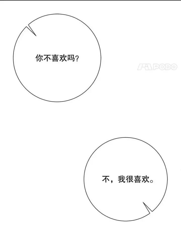 漫画《被嫌弃的私生女》131.肖像画第42张图