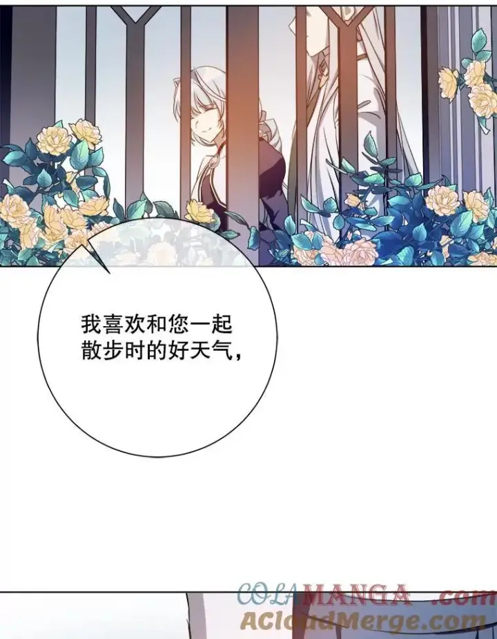 漫画《被嫌弃的私生女》131.肖像画第43张图