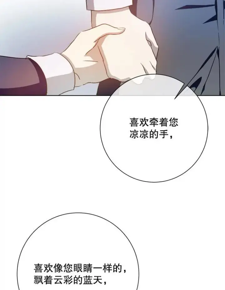 漫画《被嫌弃的私生女》131.肖像画第44张图