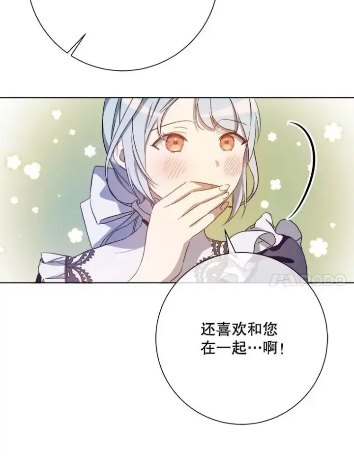 漫画《被嫌弃的私生女》131.肖像画第45张图