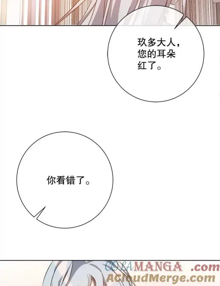 漫画《被嫌弃的私生女》131.肖像画第49张图