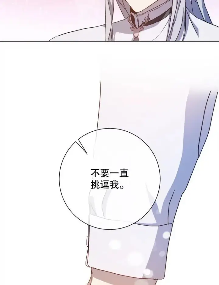 漫画《被嫌弃的私生女》131.肖像画第51张图