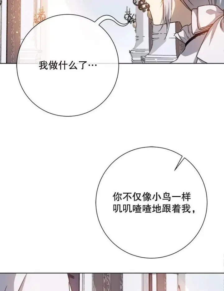 漫画《被嫌弃的私生女》131.肖像画第53张图