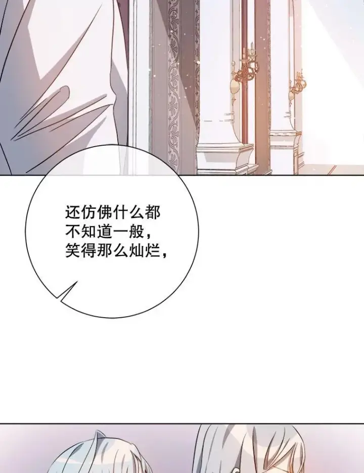 漫画《被嫌弃的私生女》131.肖像画第54张图