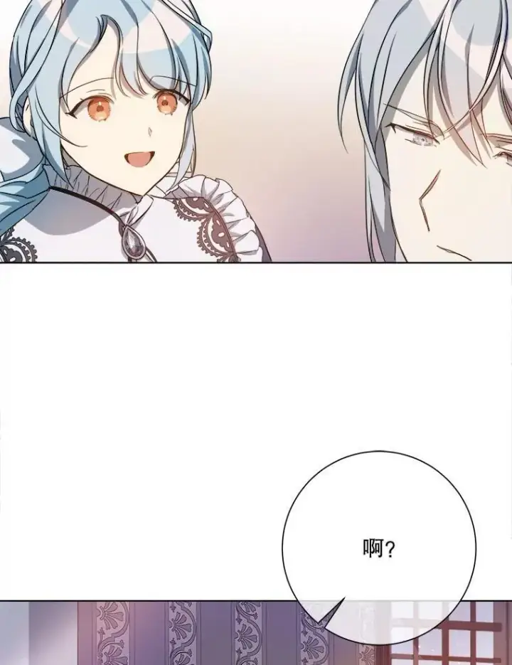 漫画《被嫌弃的私生女》131.肖像画第57张图