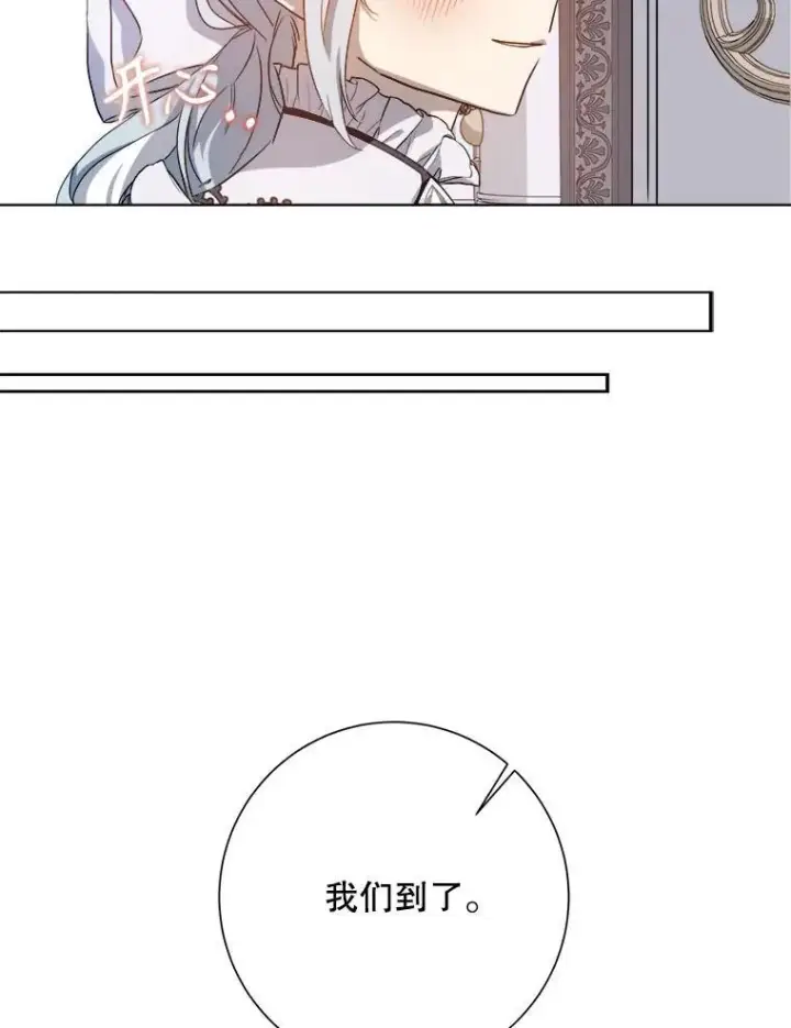 漫画《被嫌弃的私生女》131.肖像画第59张图