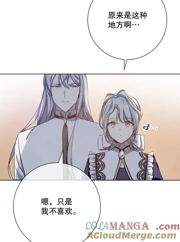 漫画《被嫌弃的私生女》131.肖像画第64张图