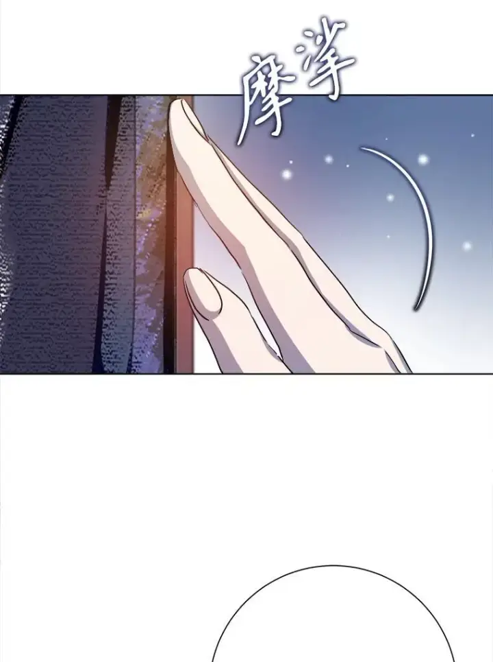 漫画《被嫌弃的私生女》131.肖像画第66张图
