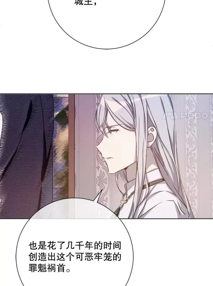 漫画《被嫌弃的私生女》131.肖像画第68张图