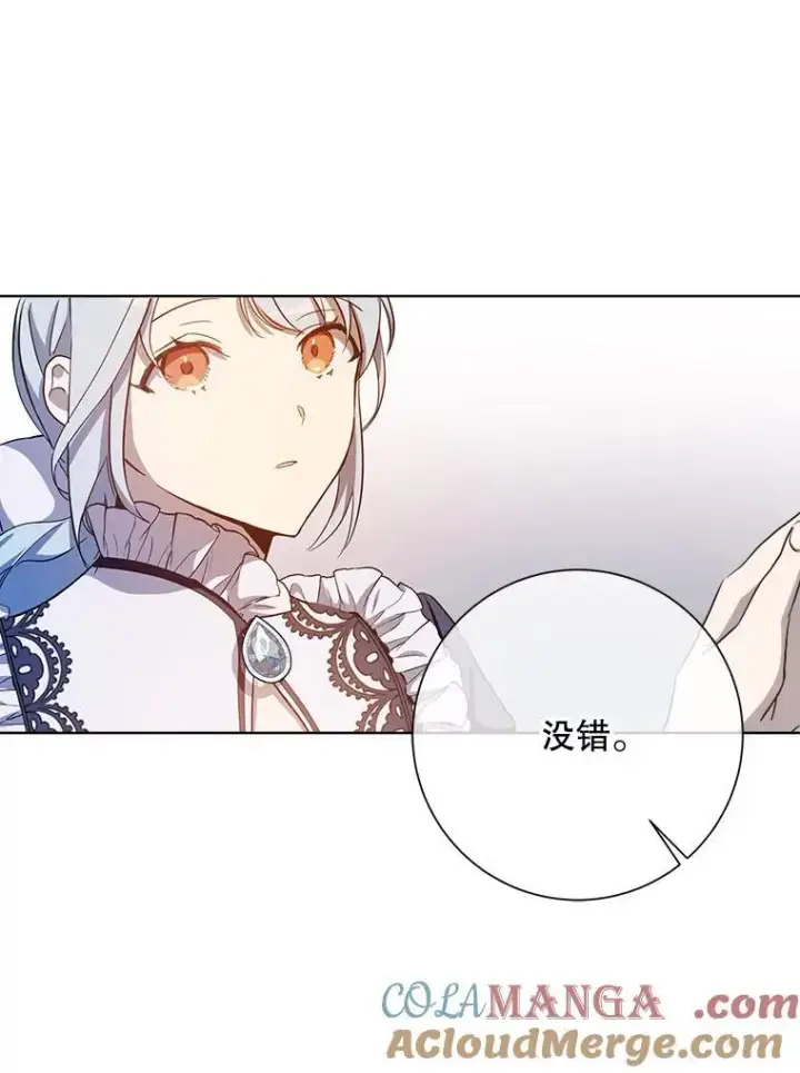 漫画《被嫌弃的私生女》131.肖像画第70张图