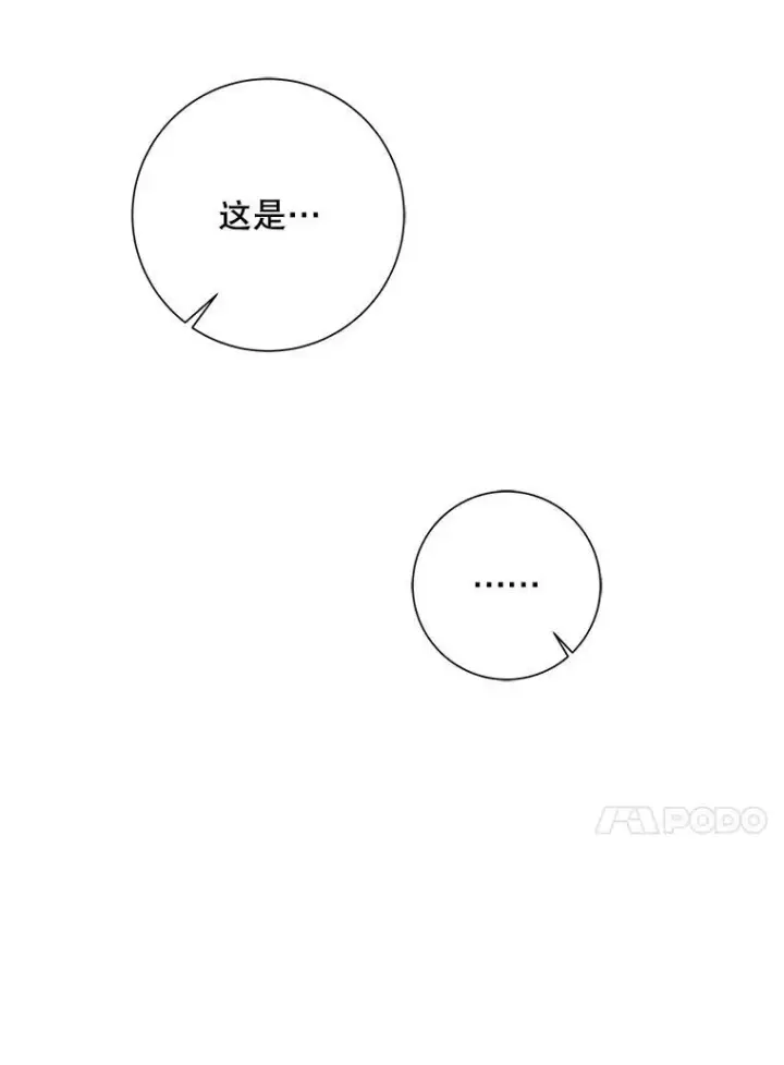 漫画《被嫌弃的私生女》131.肖像画第74张图