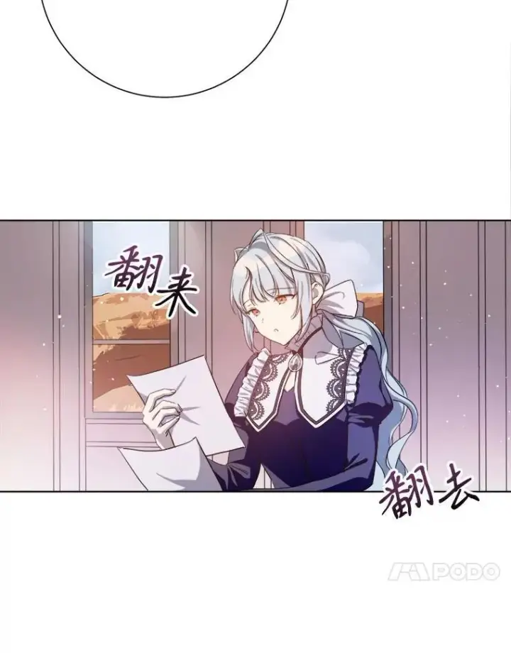 漫画《被嫌弃的私生女》131.肖像画第8张图
