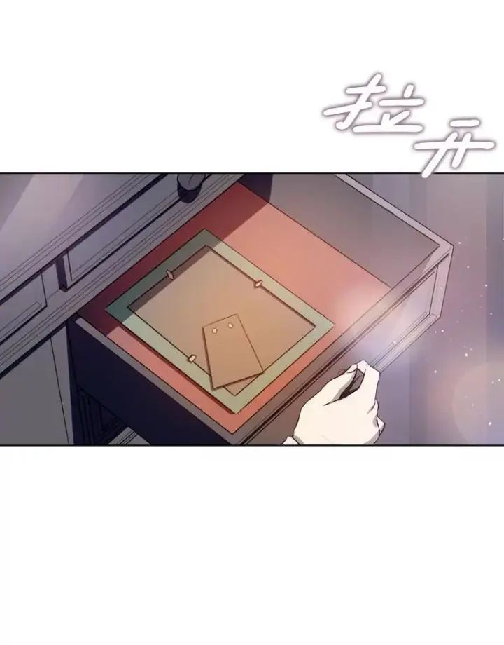 漫画《被嫌弃的私生女》131.肖像画第9张图