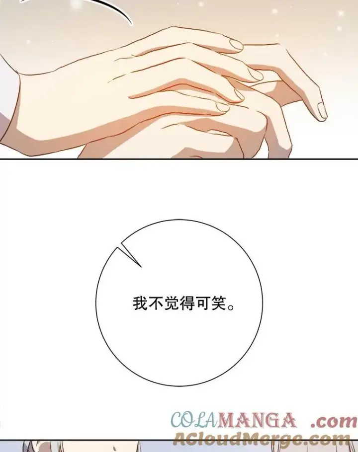 漫画《被嫌弃的私生女》132.担心玖多第10张图