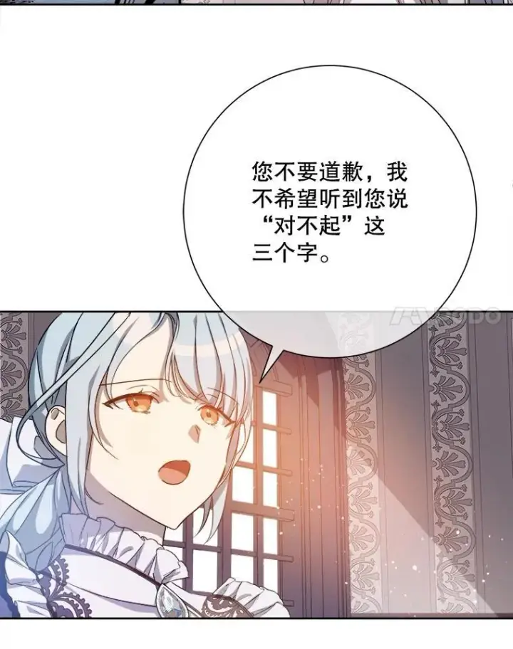 漫画《被嫌弃的私生女》132.担心玖多第14张图