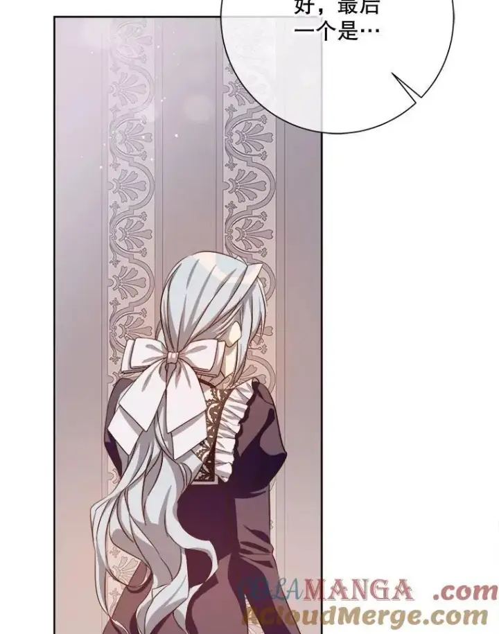 漫画《被嫌弃的私生女》132.担心玖多第19张图