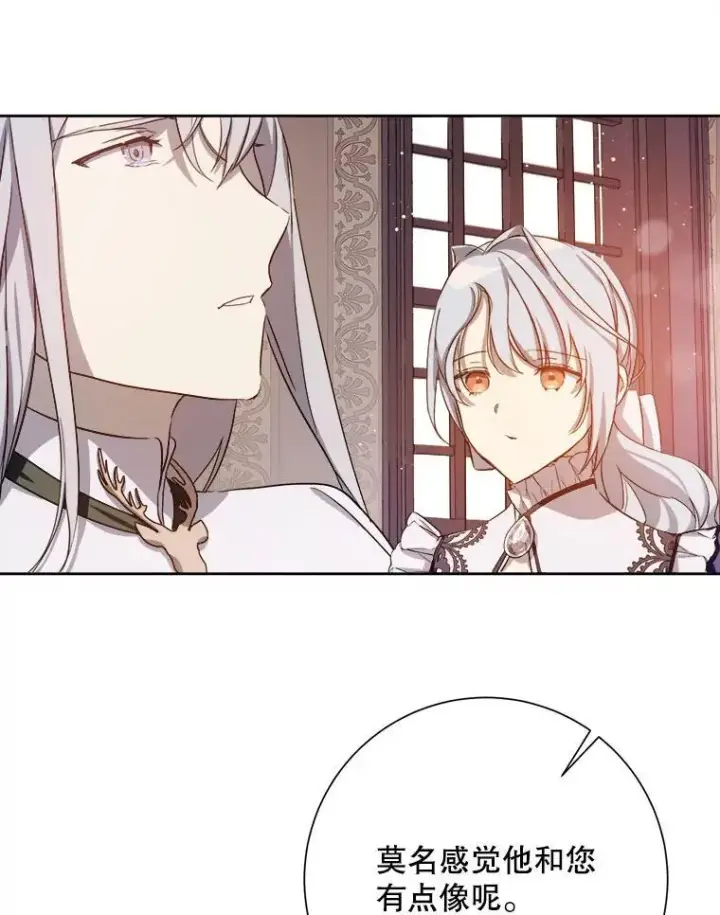 漫画《被嫌弃的私生女》132.担心玖多第23张图