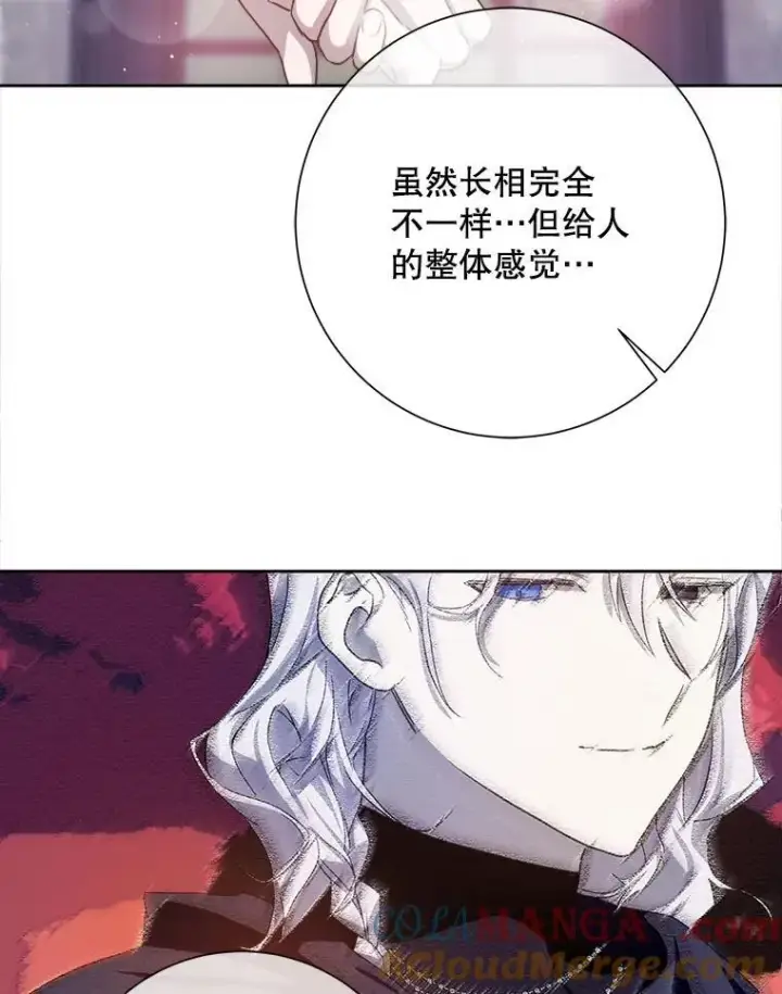 漫画《被嫌弃的私生女》132.担心玖多第25张图