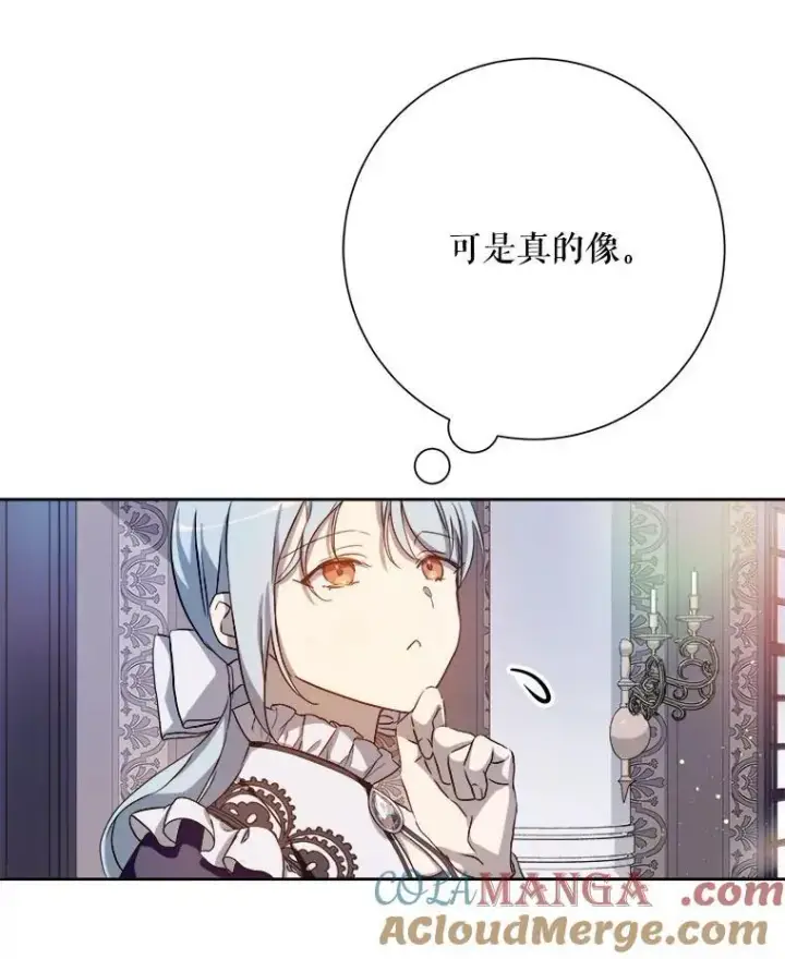 漫画《被嫌弃的私生女》132.担心玖多第28张图