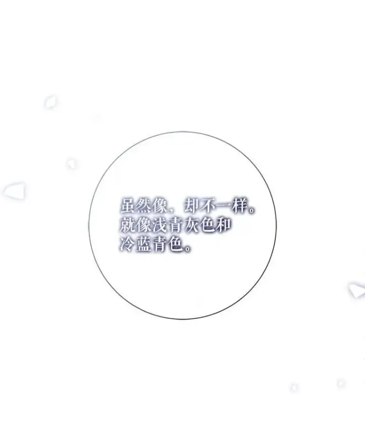 漫画《被嫌弃的私生女》132.担心玖多第29张图