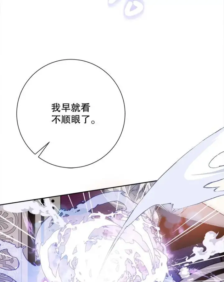 漫画《被嫌弃的私生女》132.担心玖多第38张图