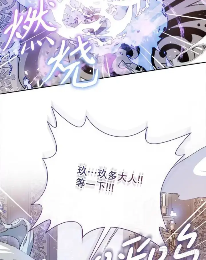漫画《被嫌弃的私生女》132.担心玖多第39张图