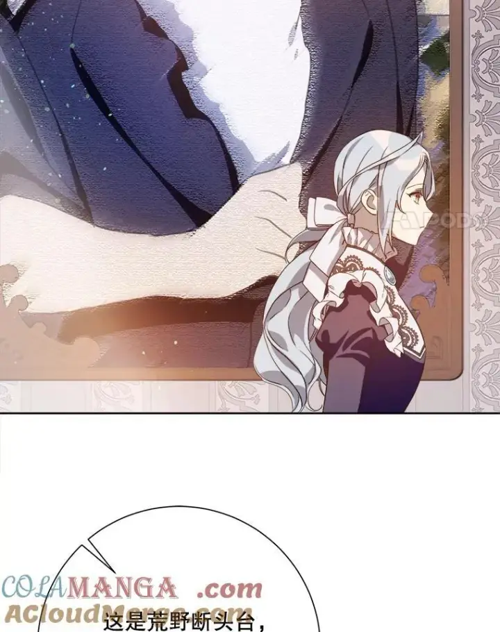 漫画《被嫌弃的私生女》132.担心玖多第4张图