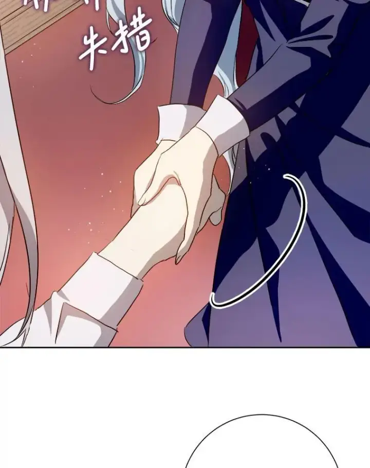 漫画《被嫌弃的私生女》132.担心玖多第44张图