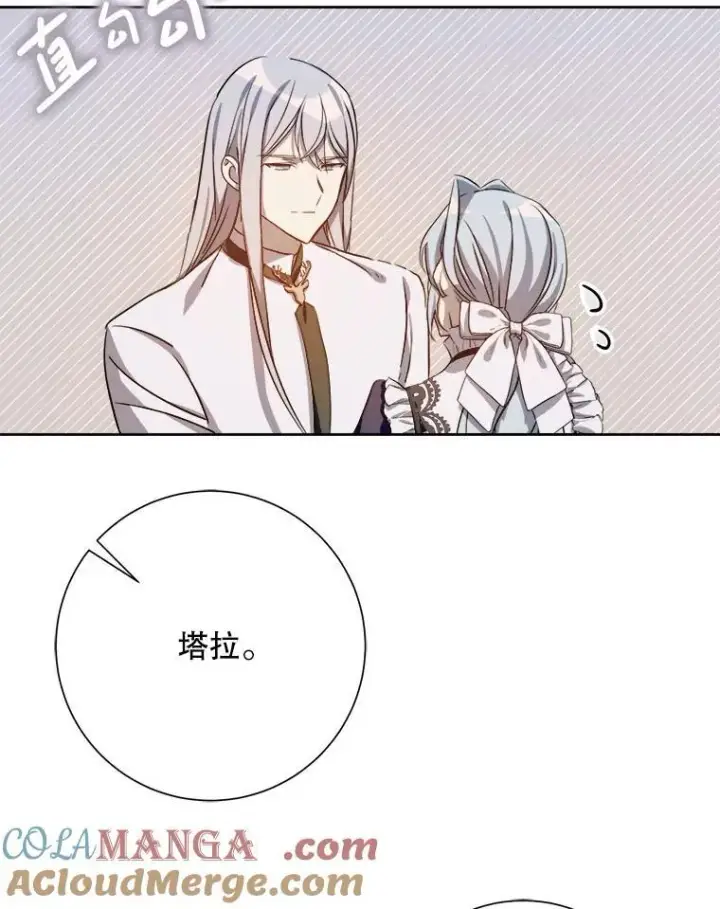 漫画《被嫌弃的私生女》132.担心玖多第46张图