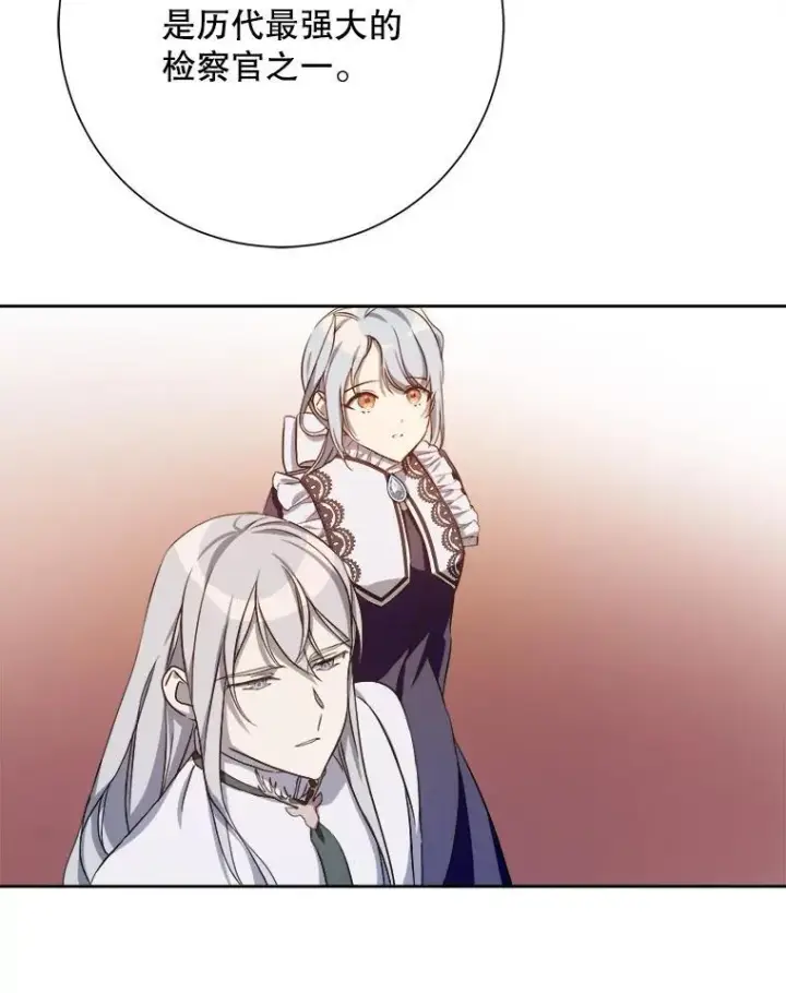 漫画《被嫌弃的私生女》132.担心玖多第5张图