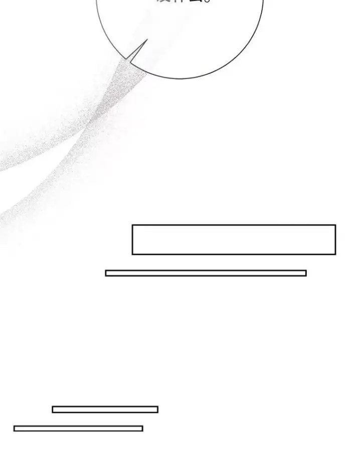 漫画《被嫌弃的私生女》132.担心玖多第50张图