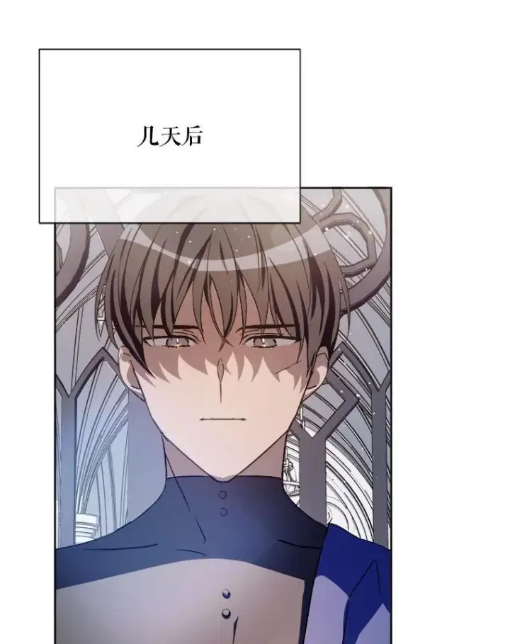 漫画《被嫌弃的私生女》132.担心玖多第51张图