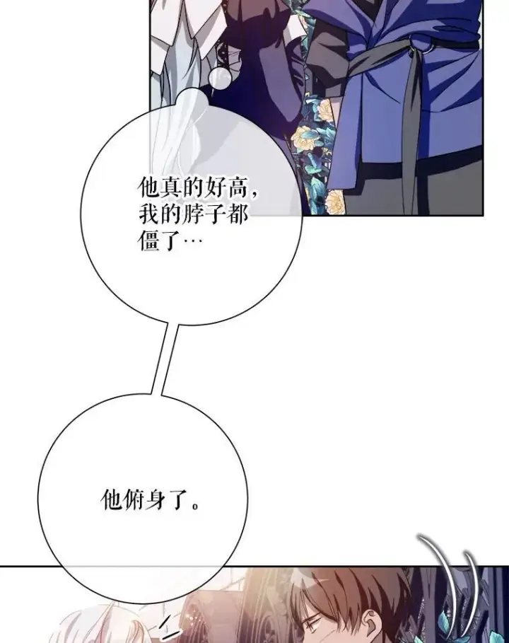 漫画《被嫌弃的私生女》132.担心玖多第53张图