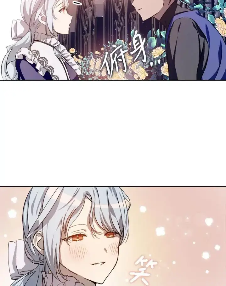 漫画《被嫌弃的私生女》132.担心玖多第54张图