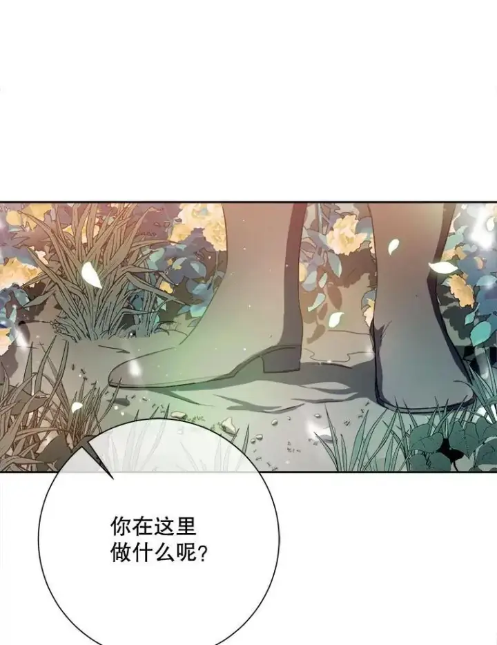 漫画《被嫌弃的私生女》132.担心玖多第57张图