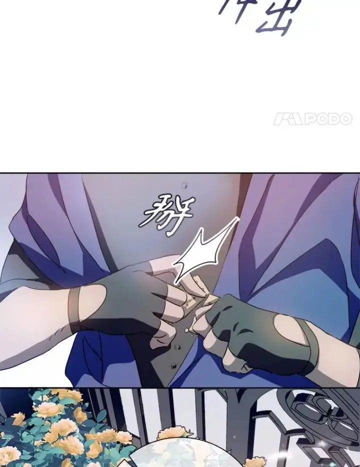 漫画《被嫌弃的私生女》132.担心玖多第59张图