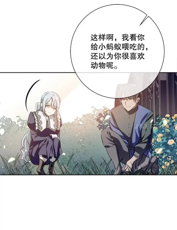 漫画《被嫌弃的私生女》132.担心玖多第62张图