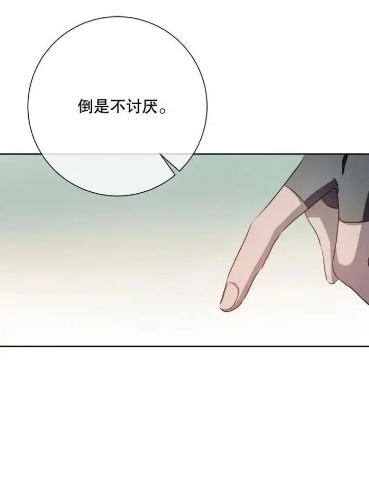 漫画《被嫌弃的私生女》132.担心玖多第63张图