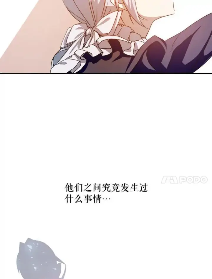 漫画《被嫌弃的私生女》132.担心玖多第75张图