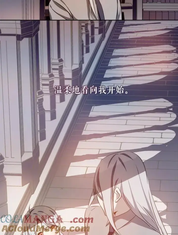 漫画《被嫌弃的私生女》132.担心玖多第79张图