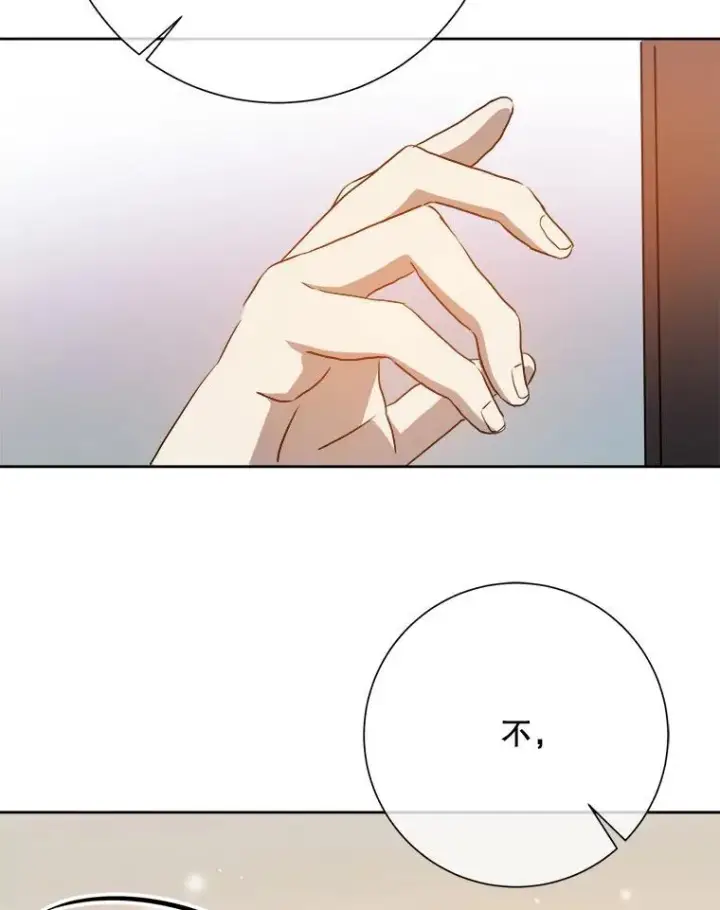 漫画《被嫌弃的私生女》132.担心玖多第9张图