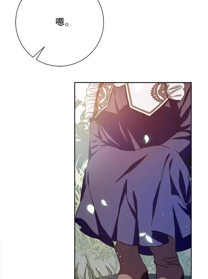 漫画《被嫌弃的私生女》133.念力第11张图