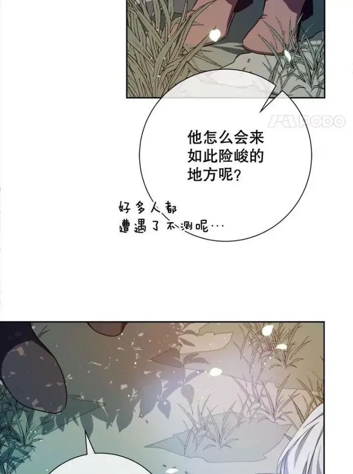 漫画《被嫌弃的私生女》133.念力第12张图