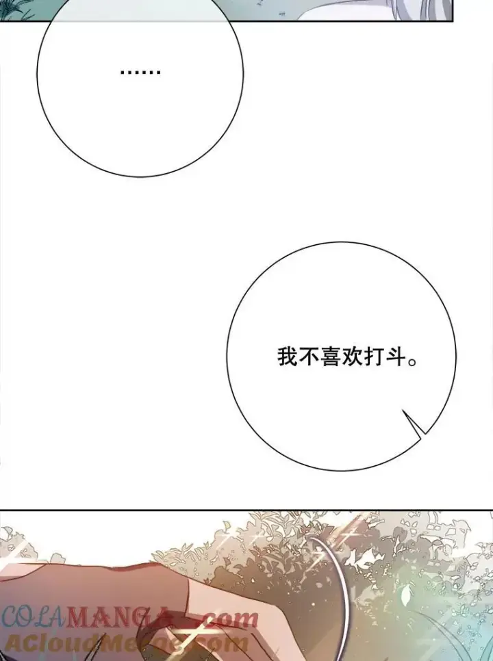 漫画《被嫌弃的私生女》133.念力第13张图