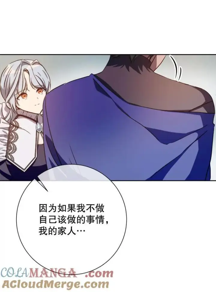 漫画《被嫌弃的私生女》133.念力第16张图