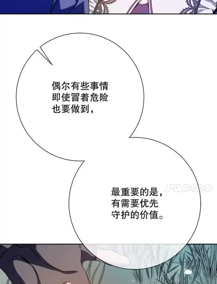 漫画《被嫌弃的私生女》133.念力第18张图