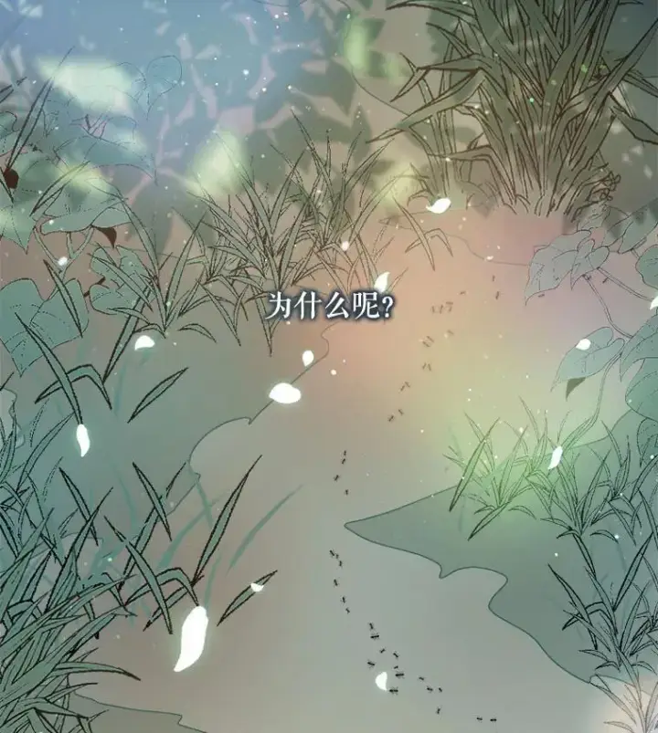 漫画《被嫌弃的私生女》133.念力第2张图