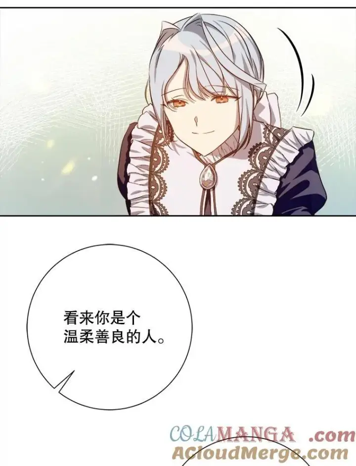 漫画《被嫌弃的私生女》133.念力第22张图