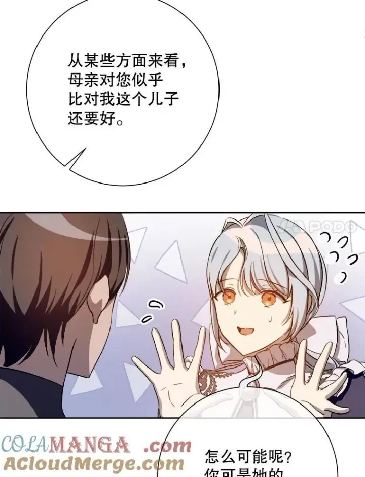 漫画《被嫌弃的私生女》133.念力第28张图