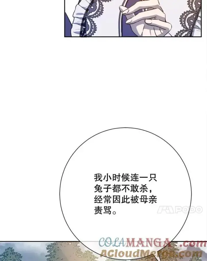 漫画《被嫌弃的私生女》133.念力第31张图